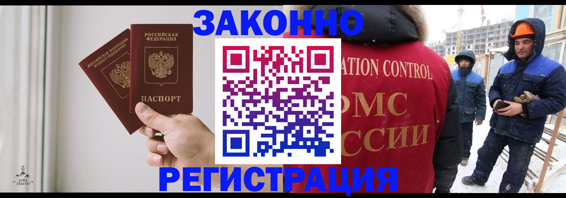 временная регистрация законно в Тамбовской области