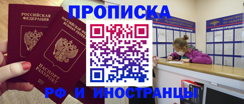 временная регистрация собственник в Тамбовской области