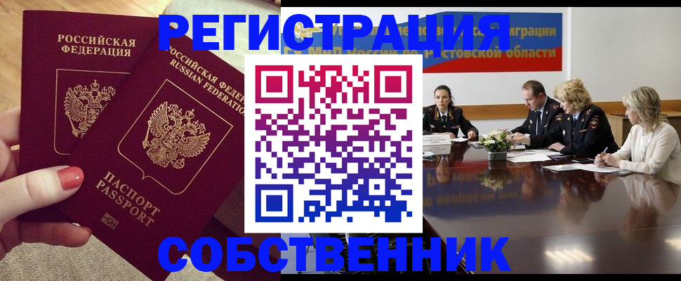 регистрация в Тамбовской области