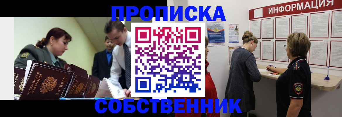 временная регистрация адрес в Тамбовской области