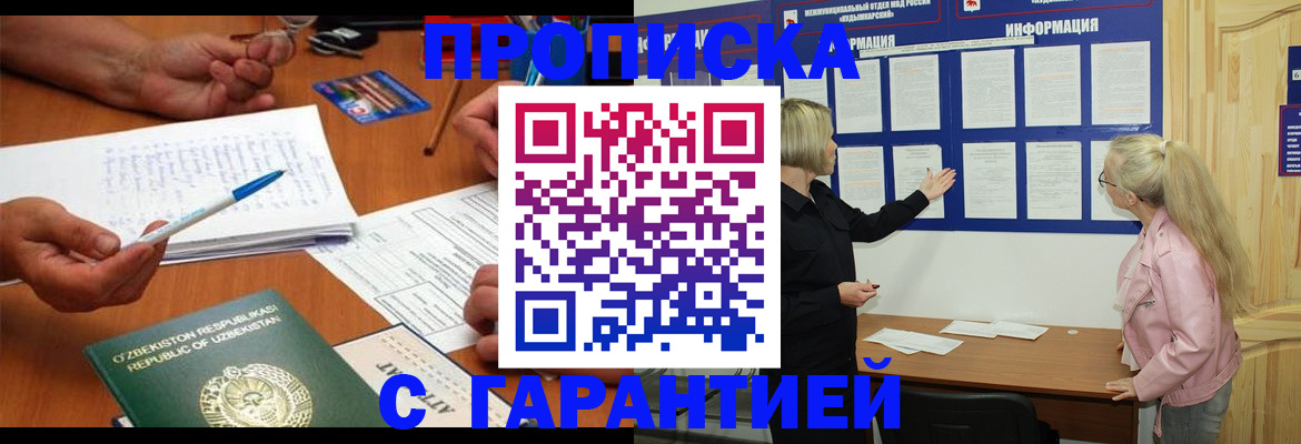 прописка для школы в Тамбовской области