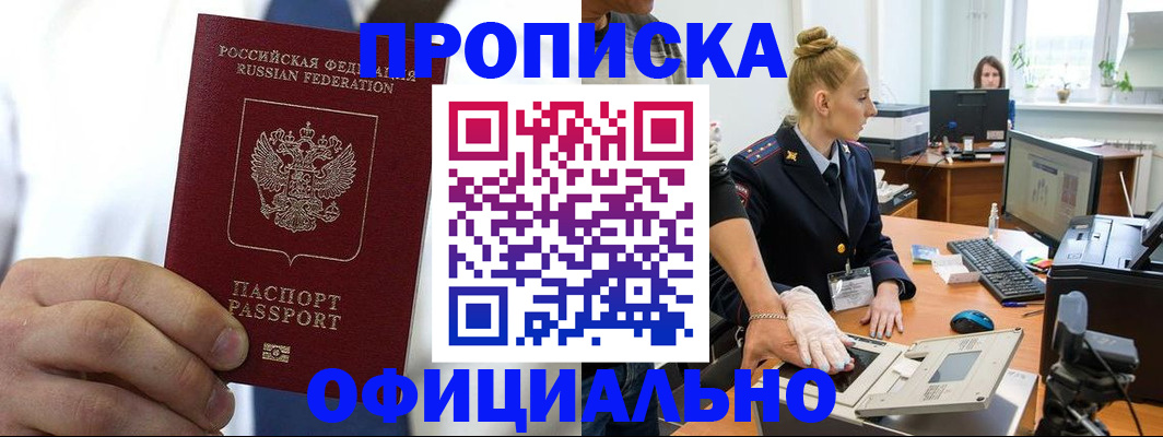 прописка для школы в Тамбовской области